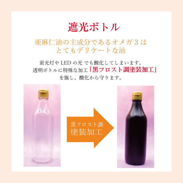 楽天市場】あまに油 120ml/200ml 亜麻仁油 アマニ油