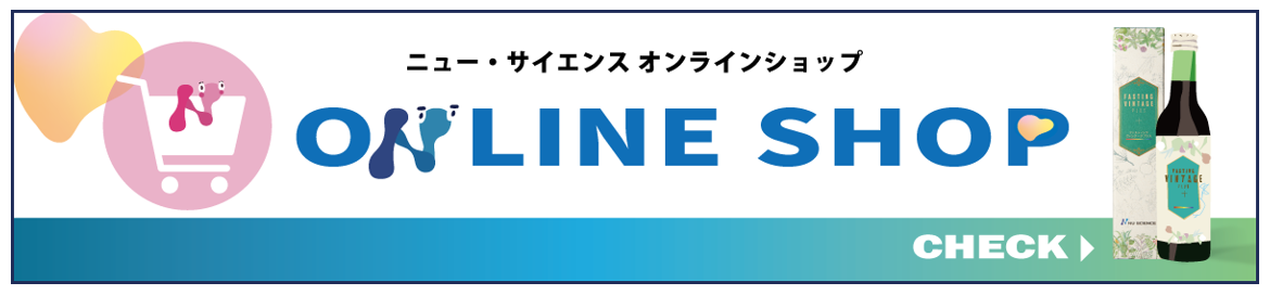 オンラインショップはこちら