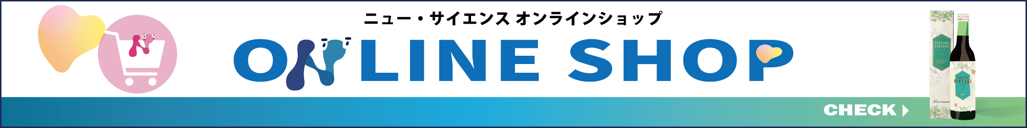 オンラインショップはこちら