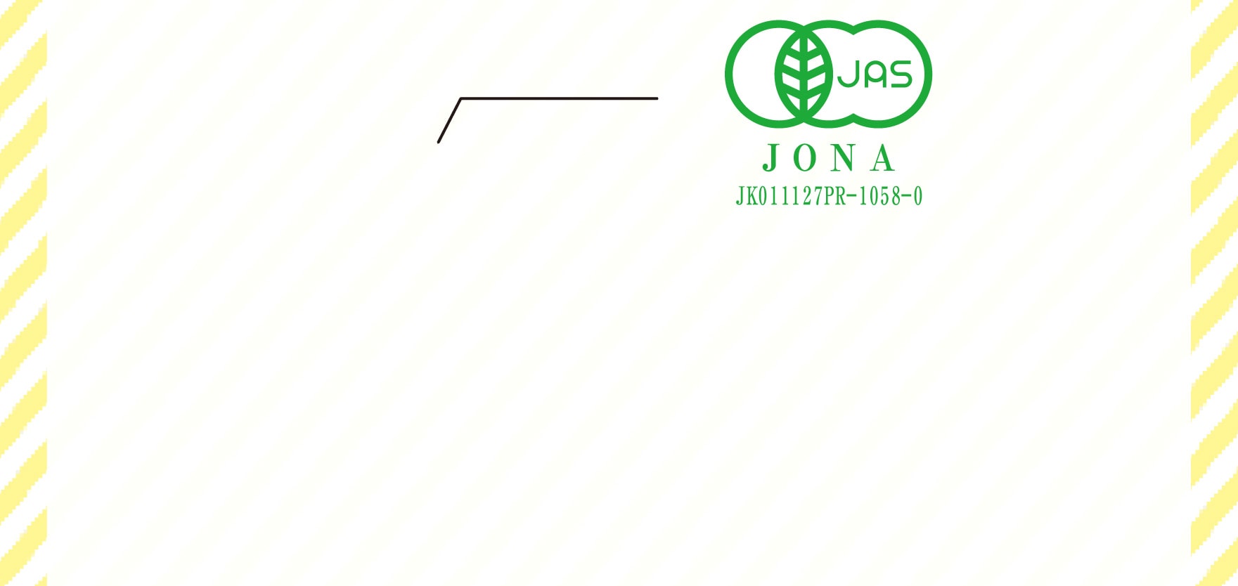 有機JAS亜麻仁油