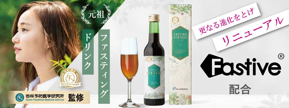 ファスティブ動画告知