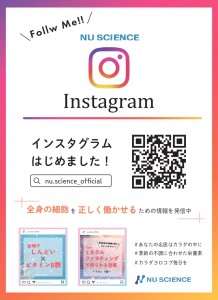 公式Instagramはじめました（ニュー・サイエンス）_page-0001