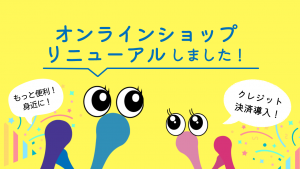 【バナー】OSリニューアルしました！