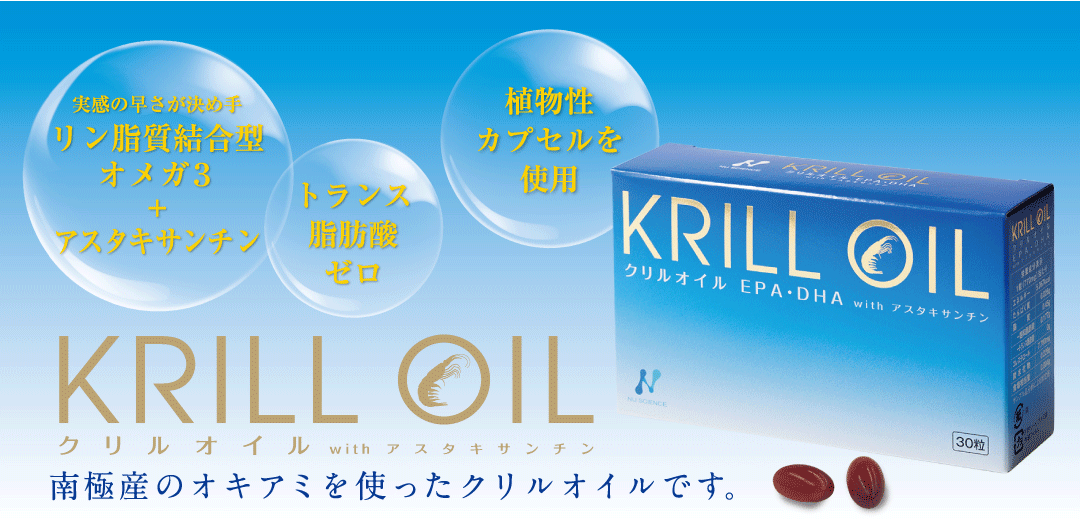 ラメール クリル 400mg×60粒 ×お得３本　《Lamer クリルオイル オキアミオイル DHA EPA サプリメント》 ※送料無料 ラメール クリル 400mg×60粒 ×お得３本 《Lamer クリルオイル オキアミ