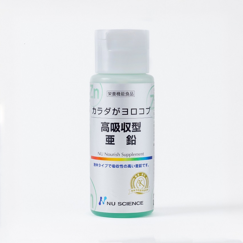 【新発売】高吸収型  亜鉛
